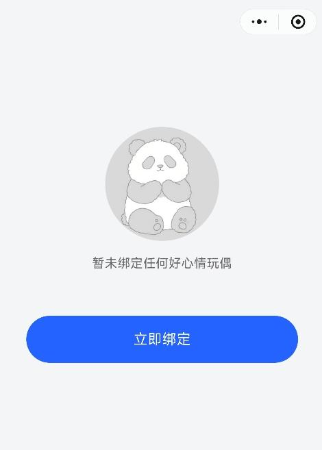 绑定设备