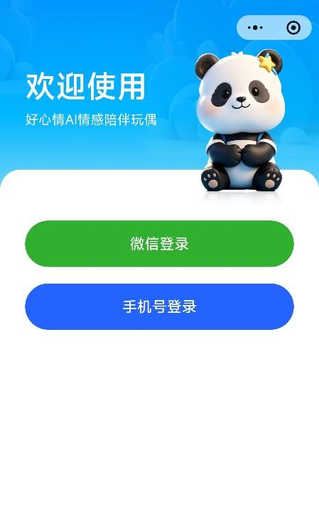 用户登录